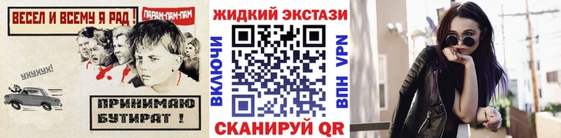 Купить  Касимов  БУТИРАТ бутик 