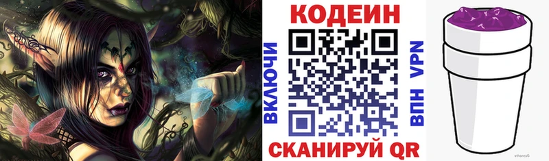 Кодеиновый сироп Lean Purple Drank  Купить где  Касимов 