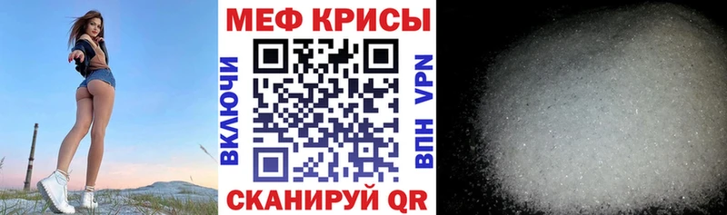 МЕФ мяу мяу  Касимов 