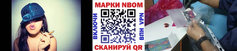 Марки 25I-NBOMe 1,5мг  Купить  Касимов 